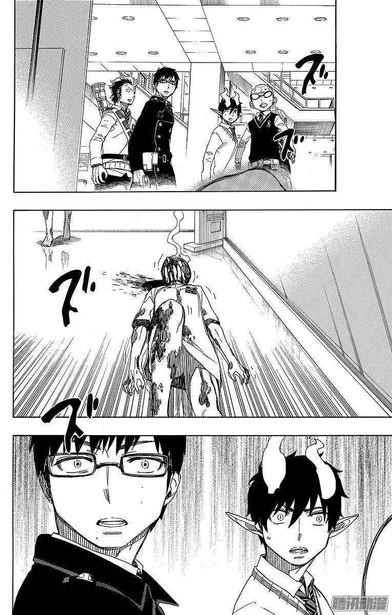 第55话 像兄弟一样9