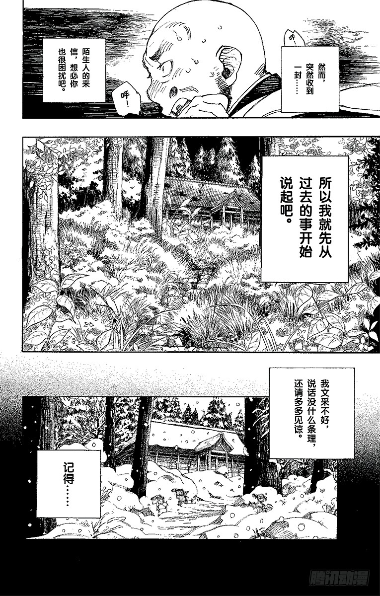第23话 父亲的留言15