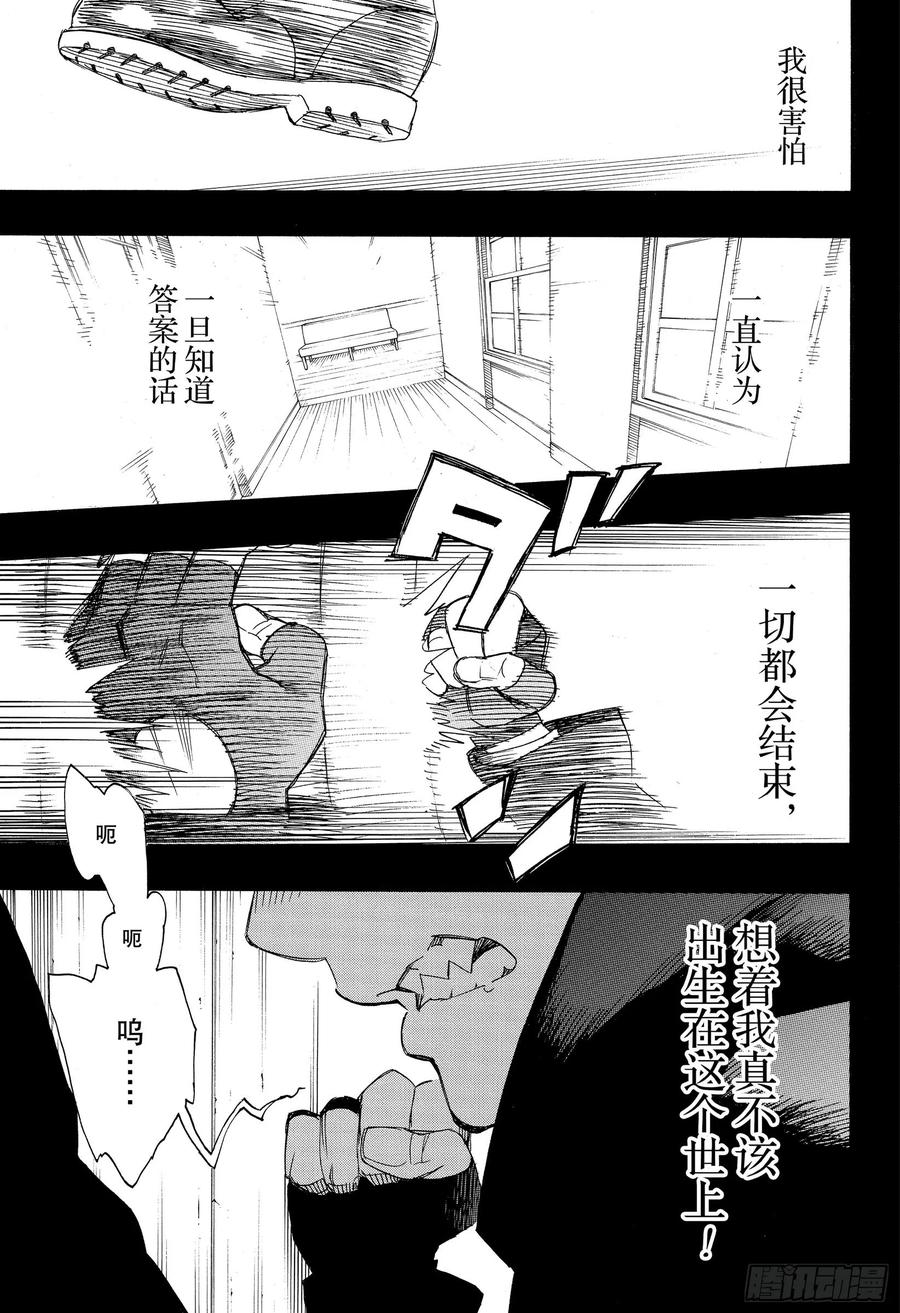 第120话 SsC40:00e38
