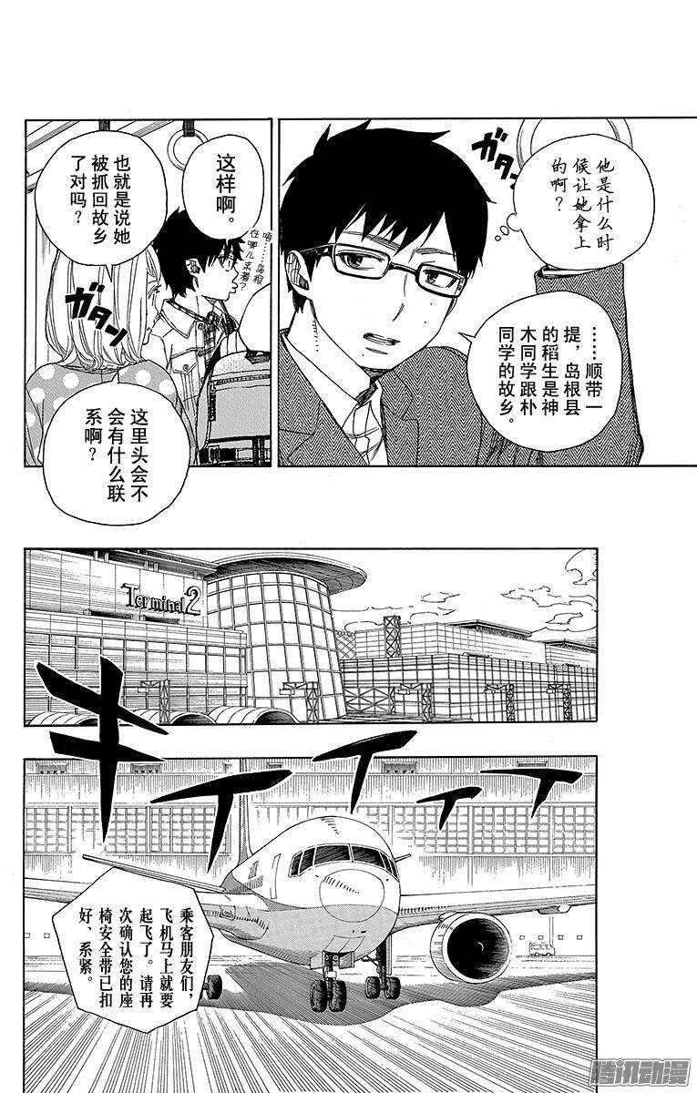 第50话 我最珍贵的宝贝9