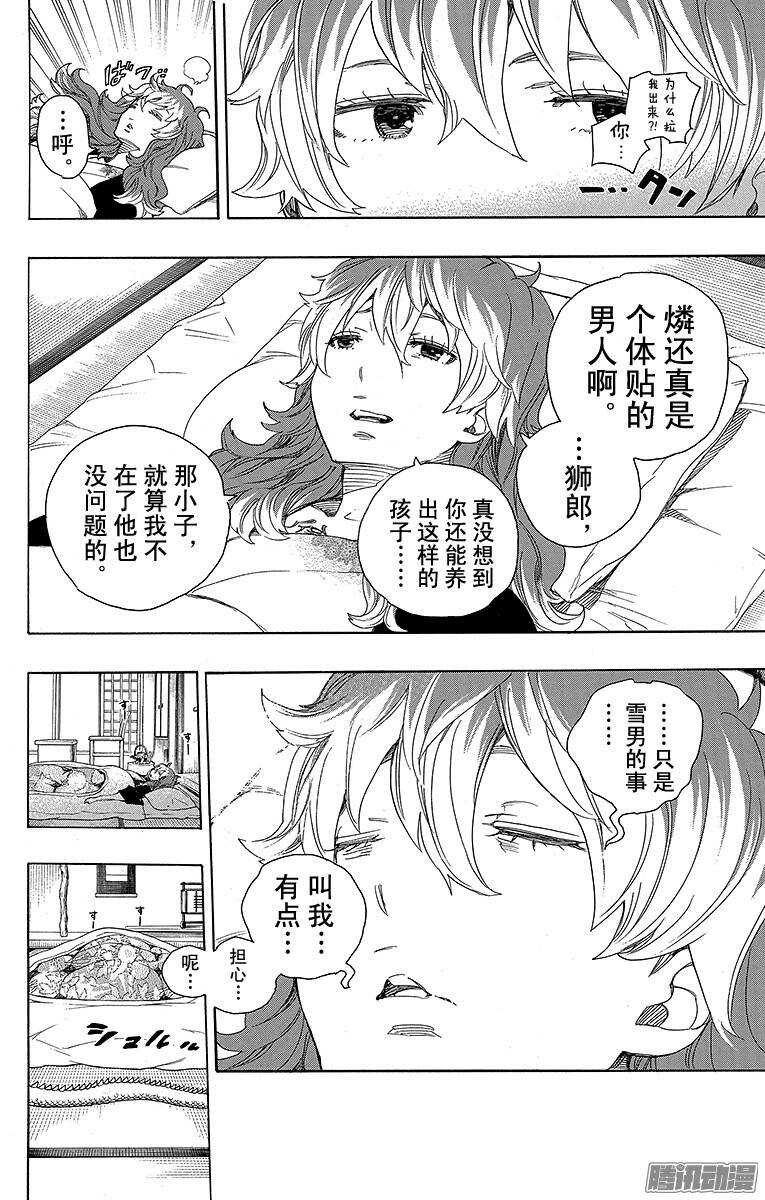 第76话 再见了，亲爱的17