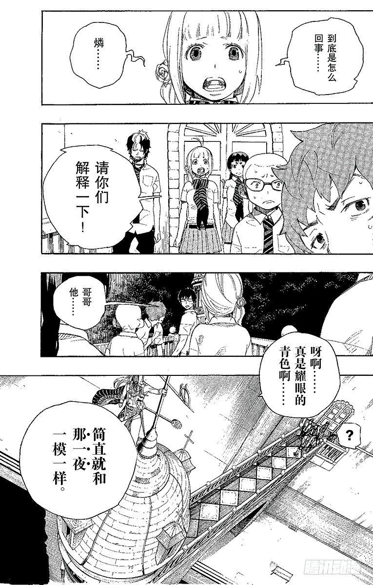 第14话 赌局6