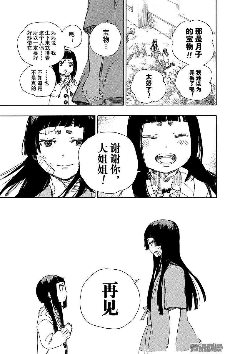 第63话 再见25