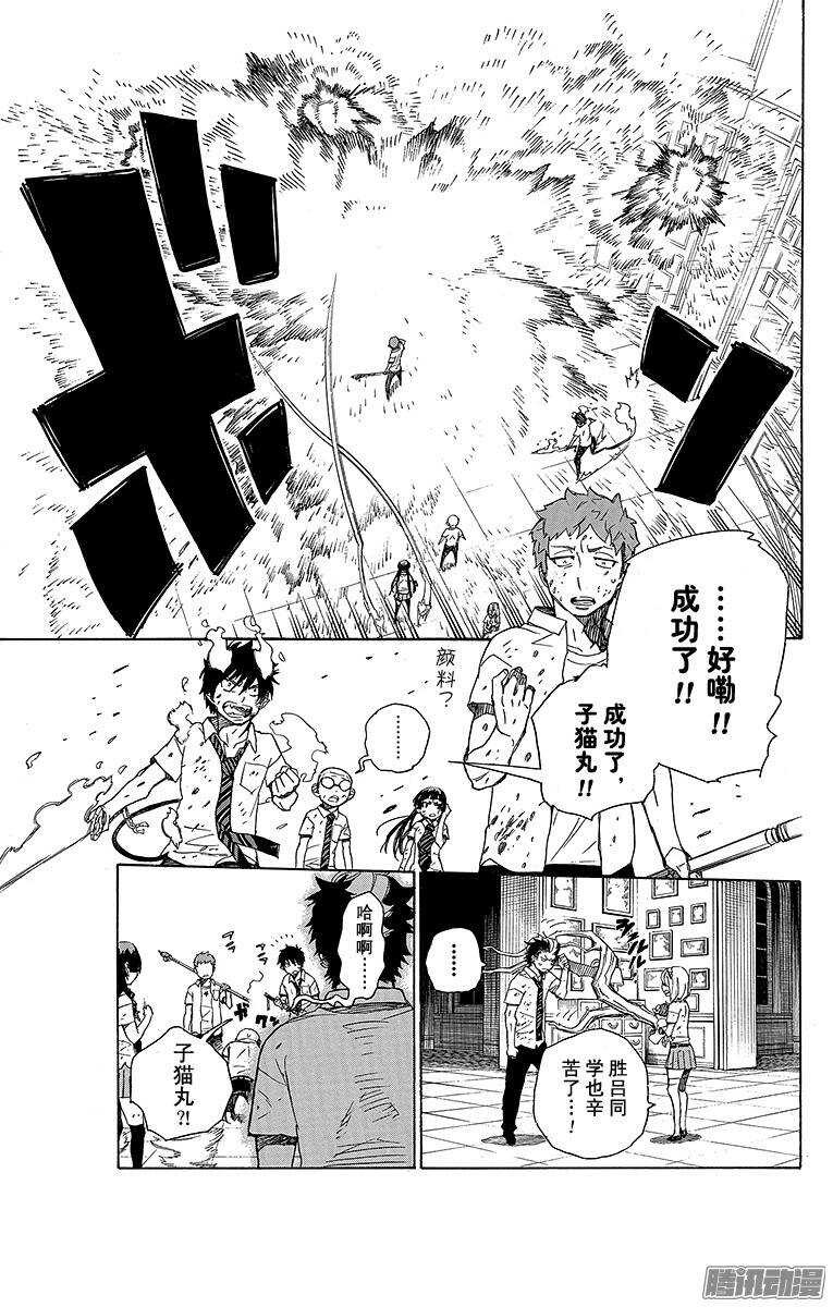 第43话 朋友28