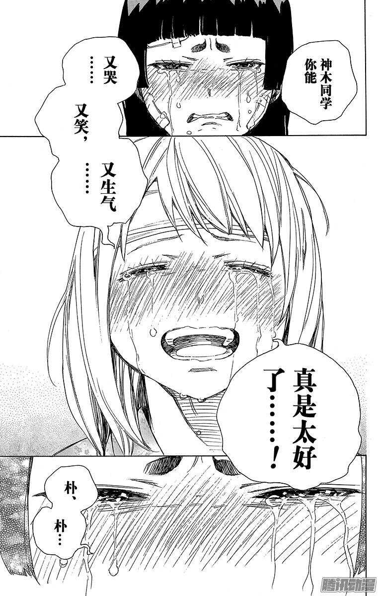 第63话 再见33