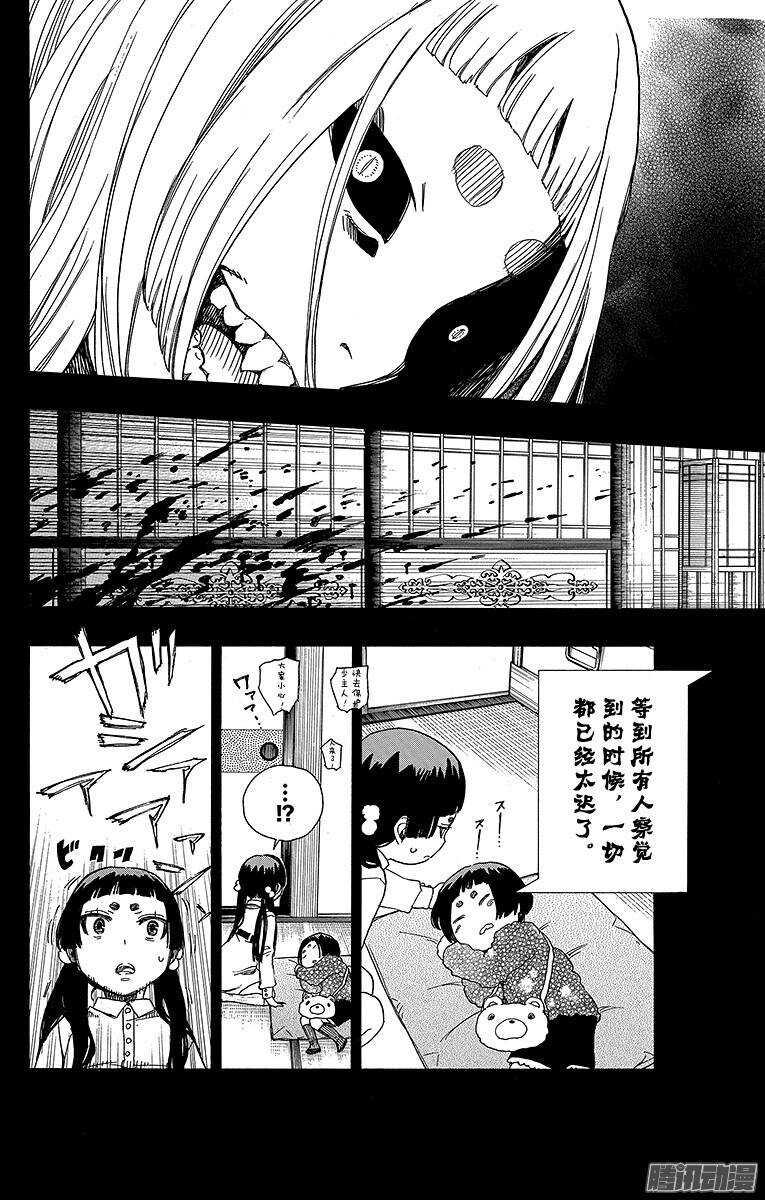 第52话 再也无法依靠任何人27