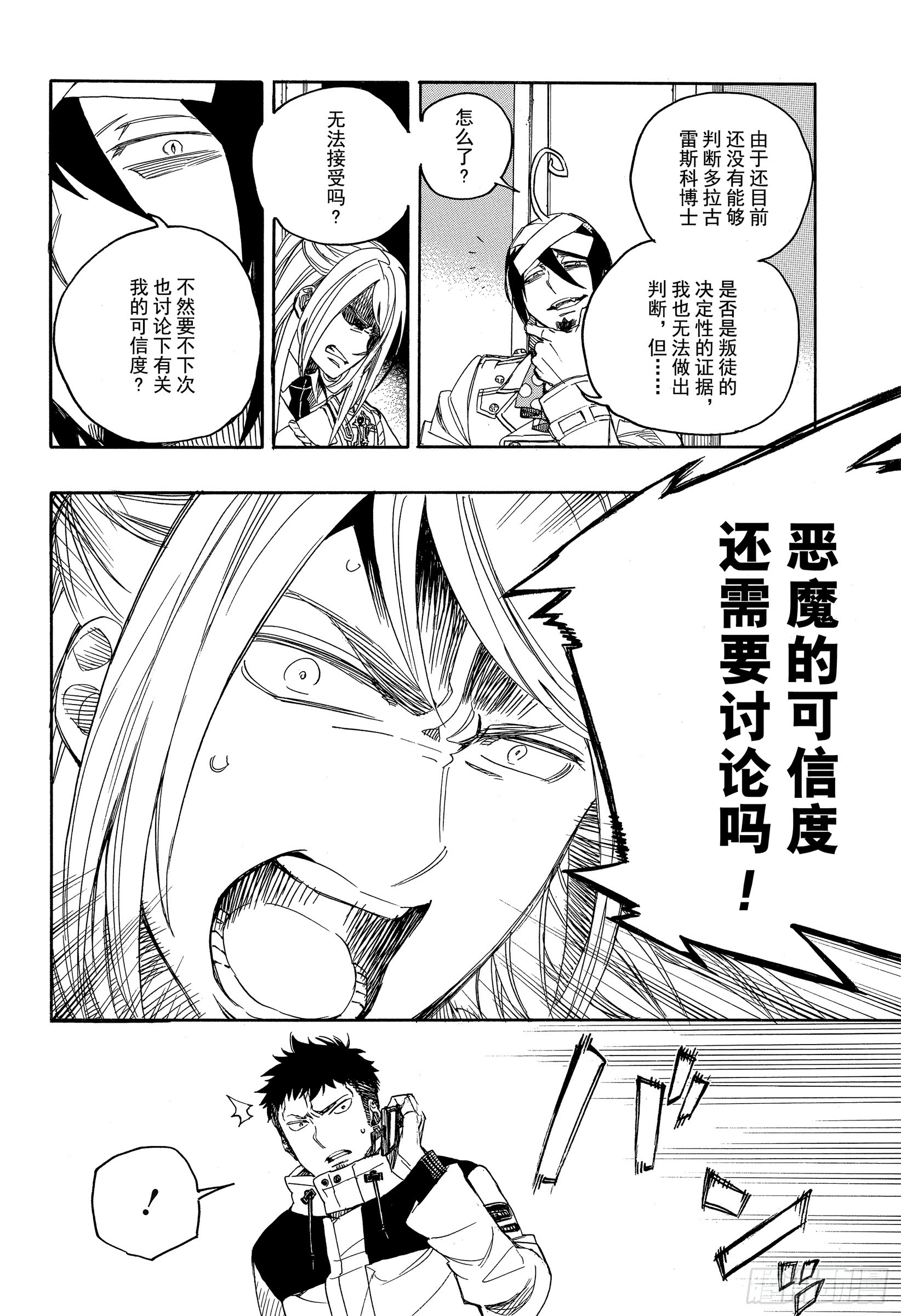 第111话 SsC40:00b5