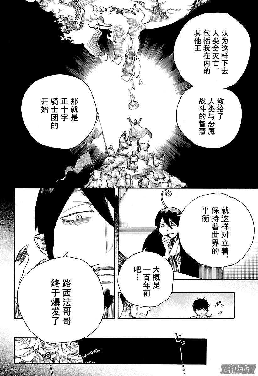 第86话 开花结果19