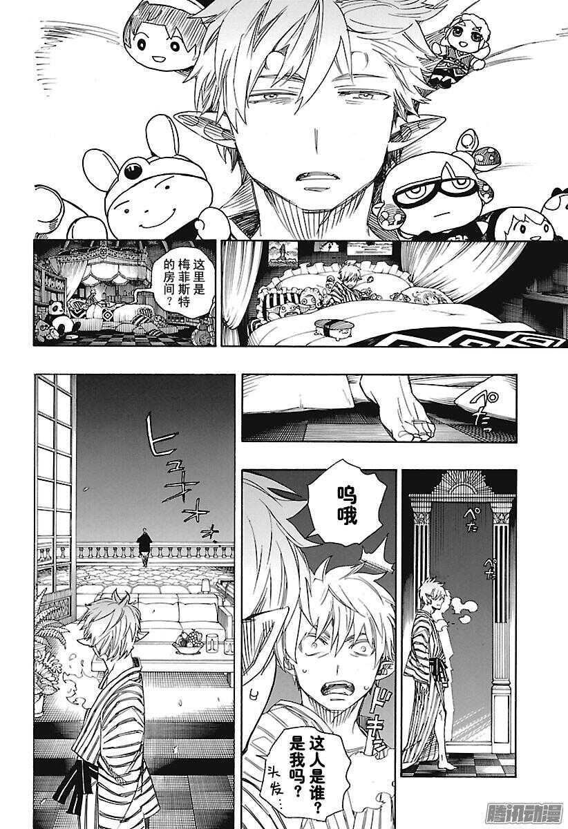 第98话 雪的尽头729
