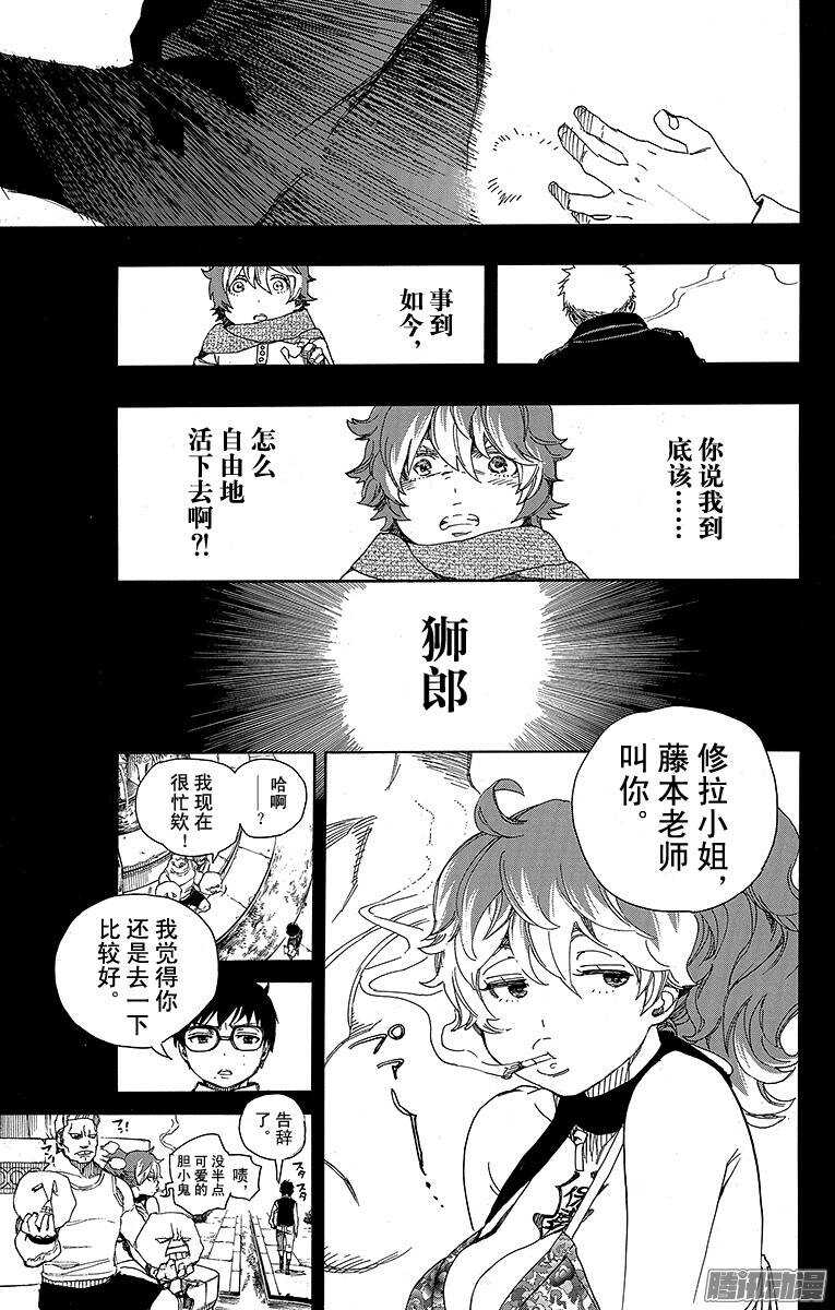 第78话 泫然欲泣20