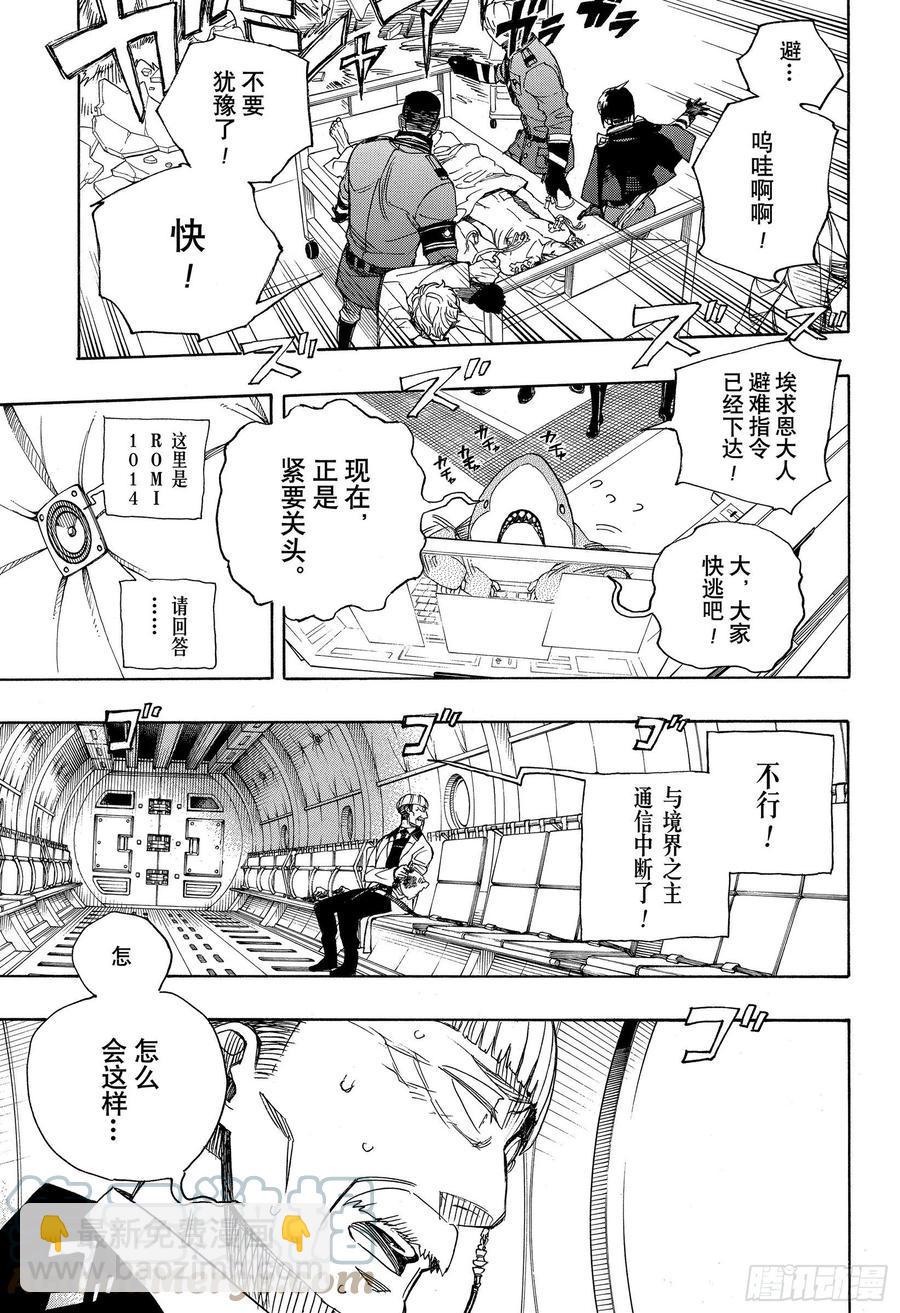第125话 无双 乱2