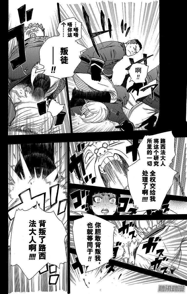 第53话 这才是真正的我21