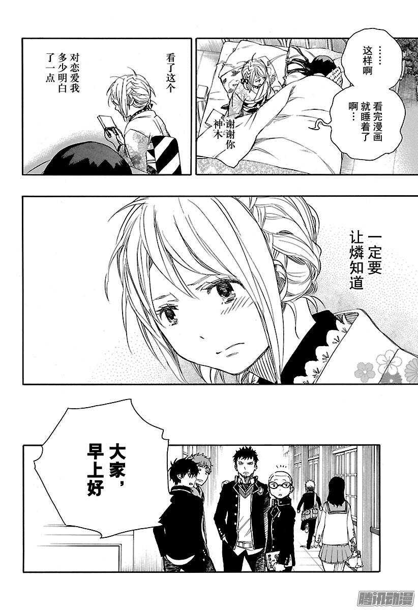 第82话 惊蛰29