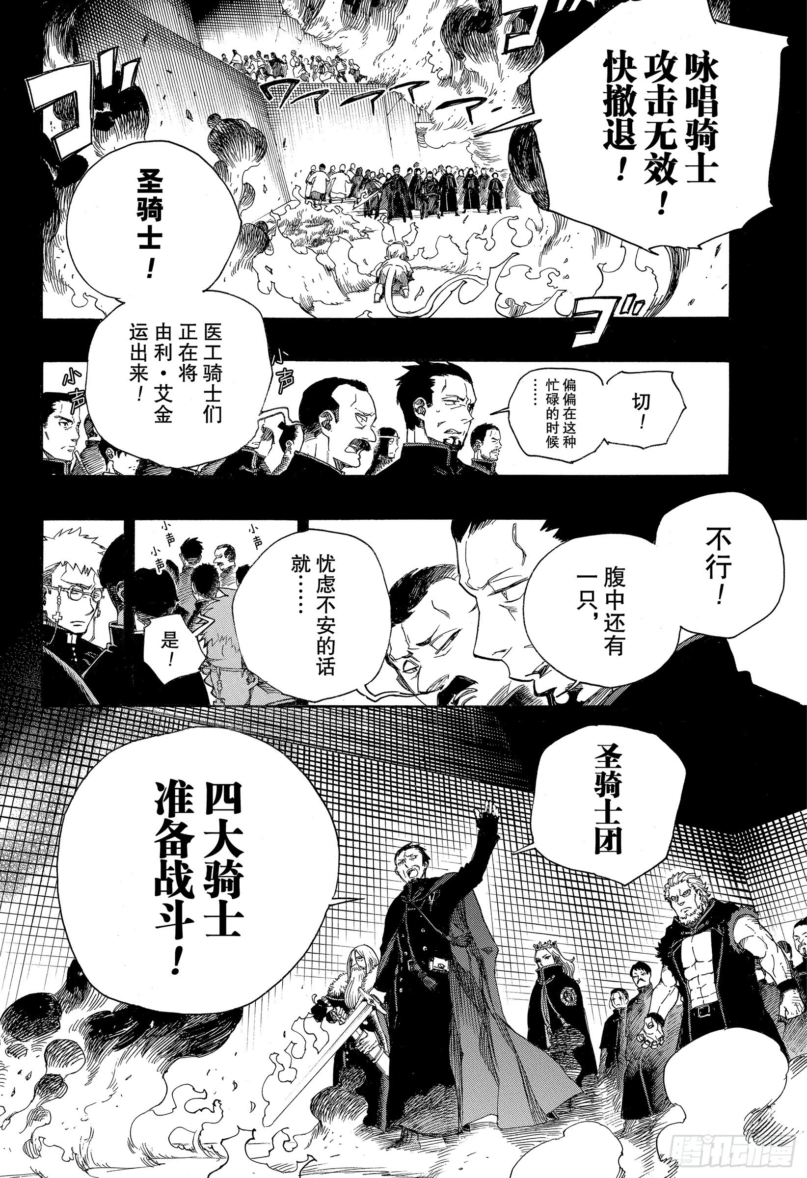 第115话 SsC23:17f29