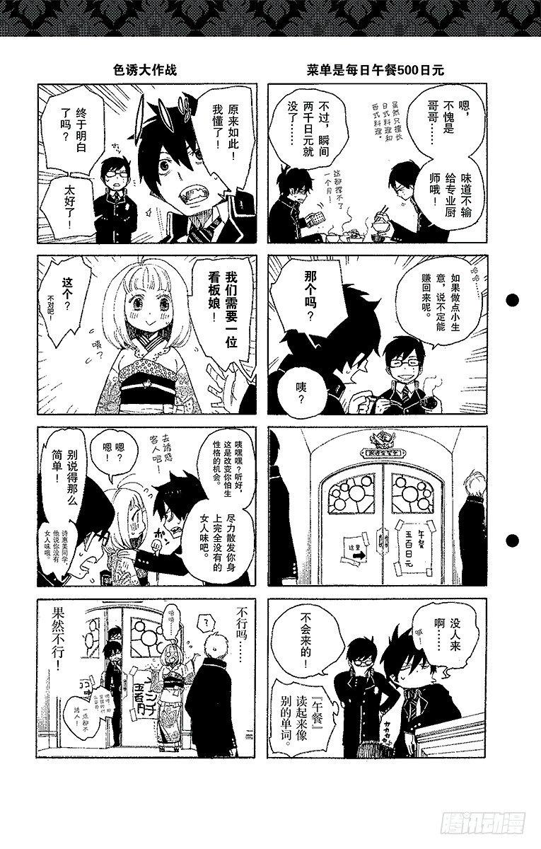 第7话 回忆49
