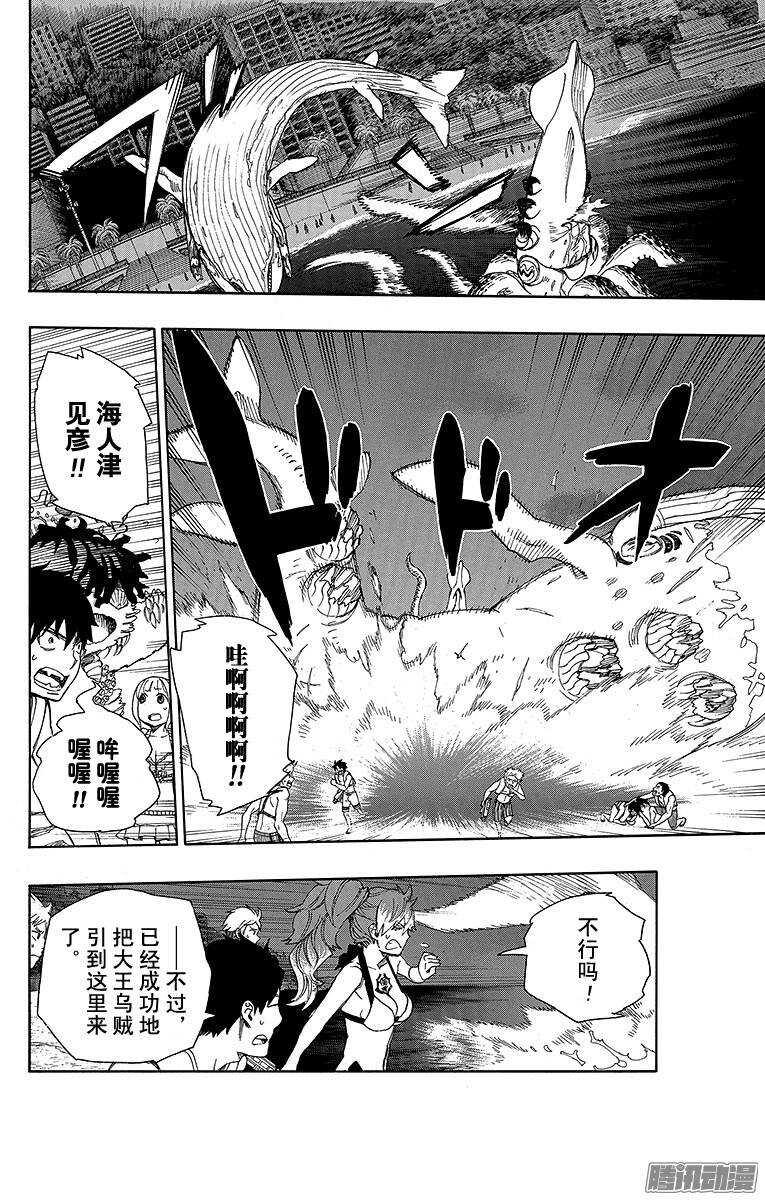 第37话 月落日升9