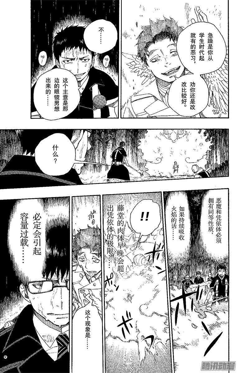 第31话 入灭22