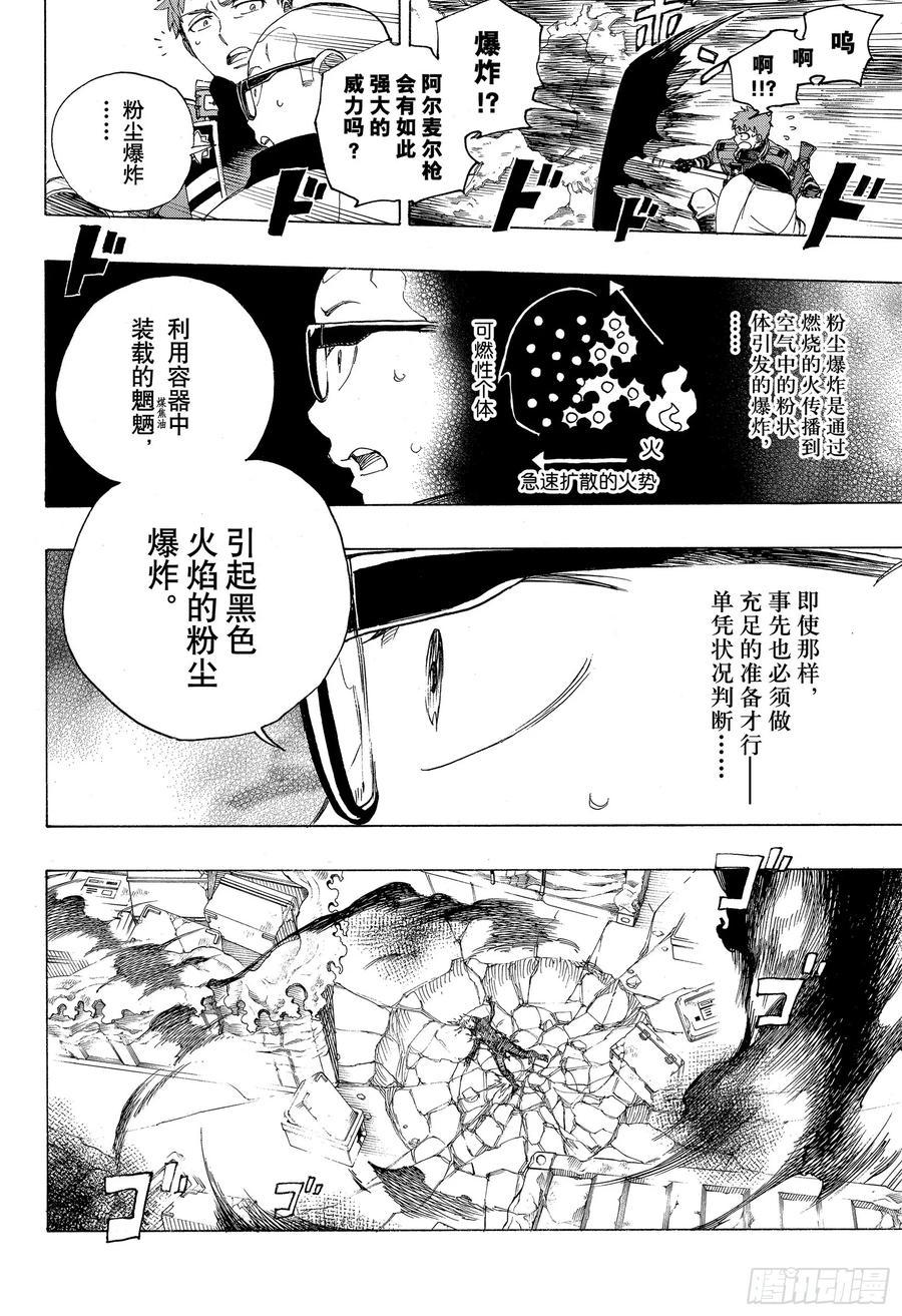 第123话 无双 卓越27