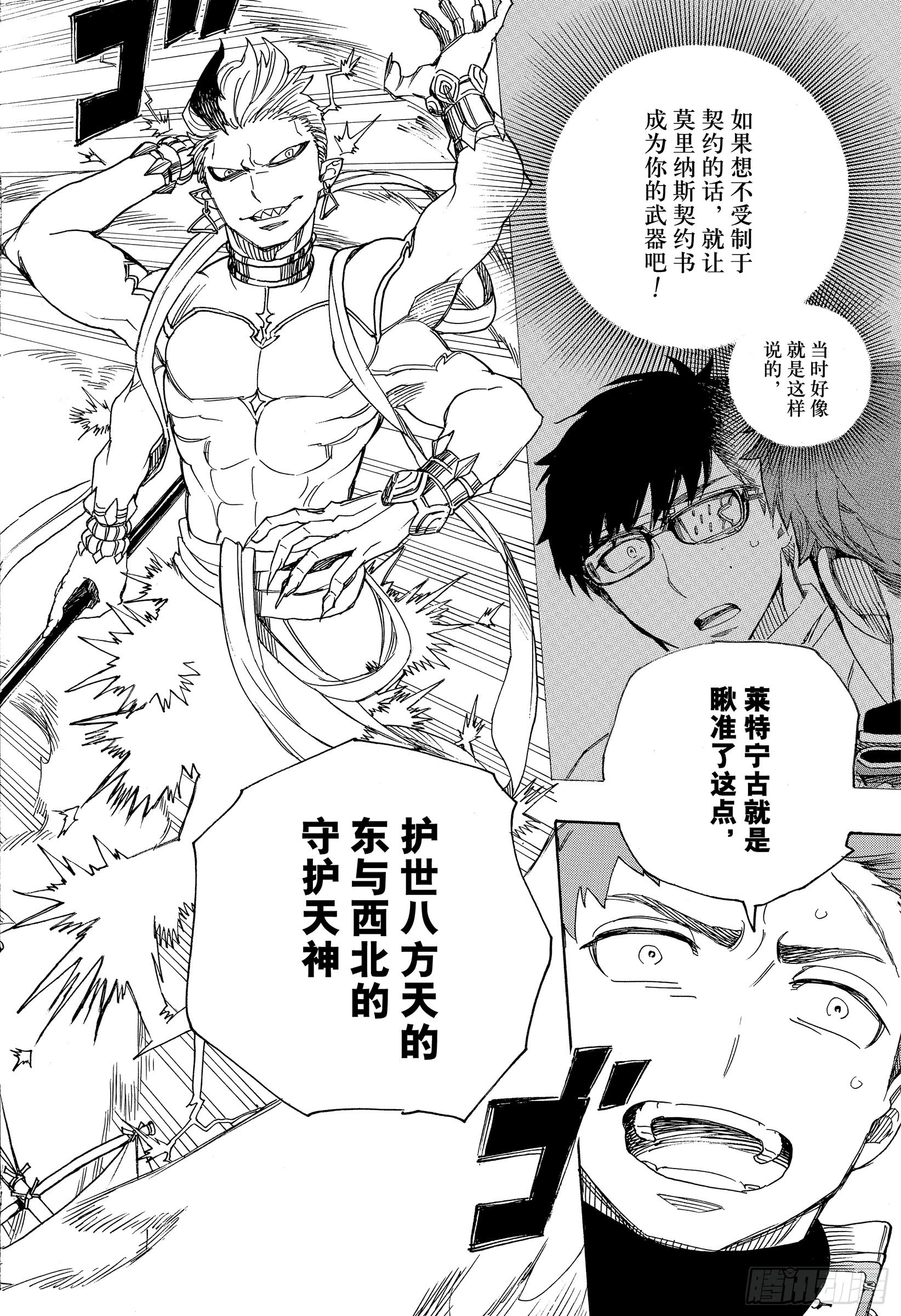 第113话 SsC40:00d15