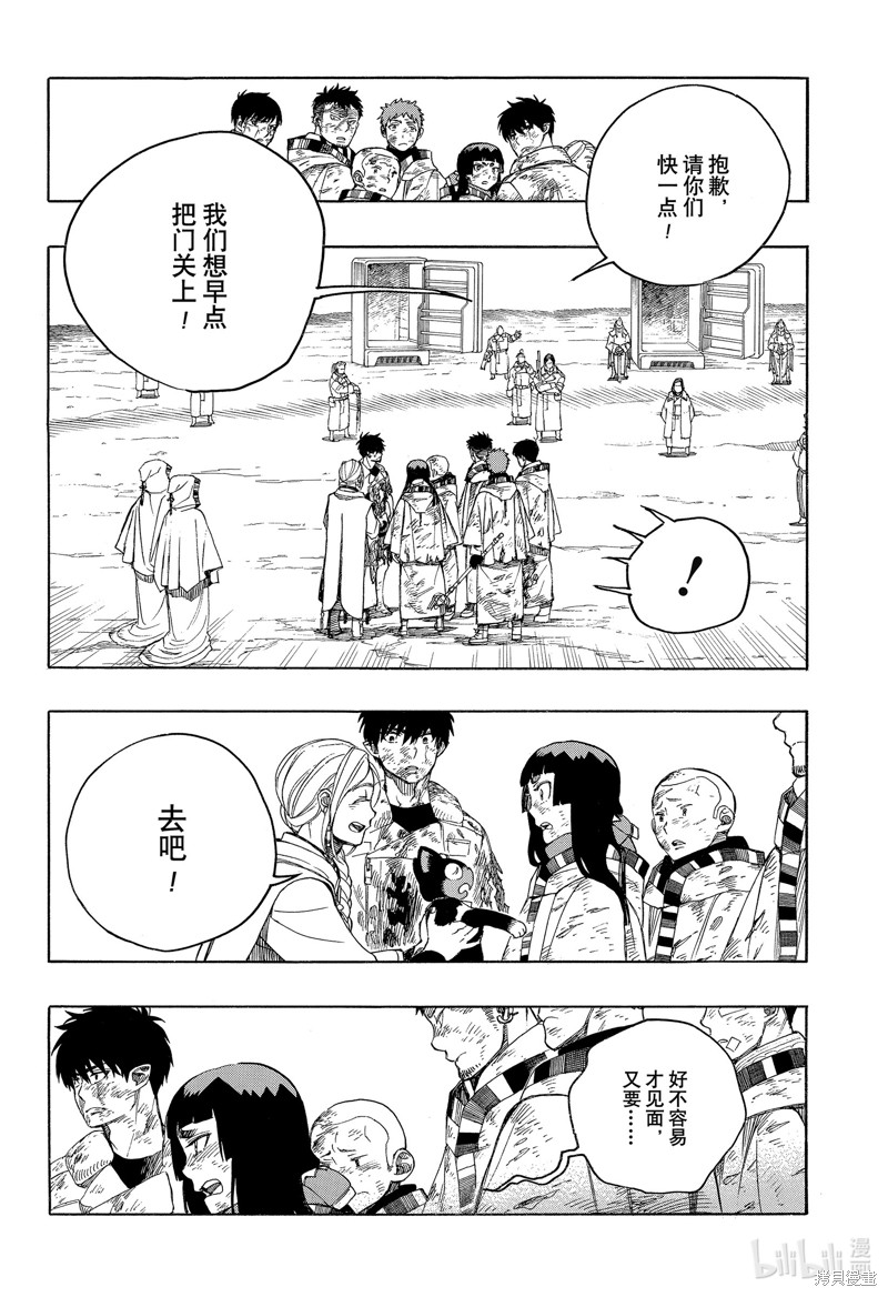 第142话22