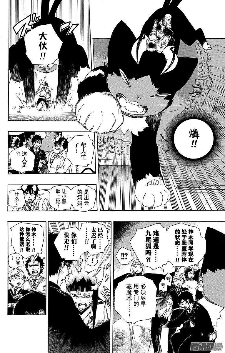第61话 宝物13