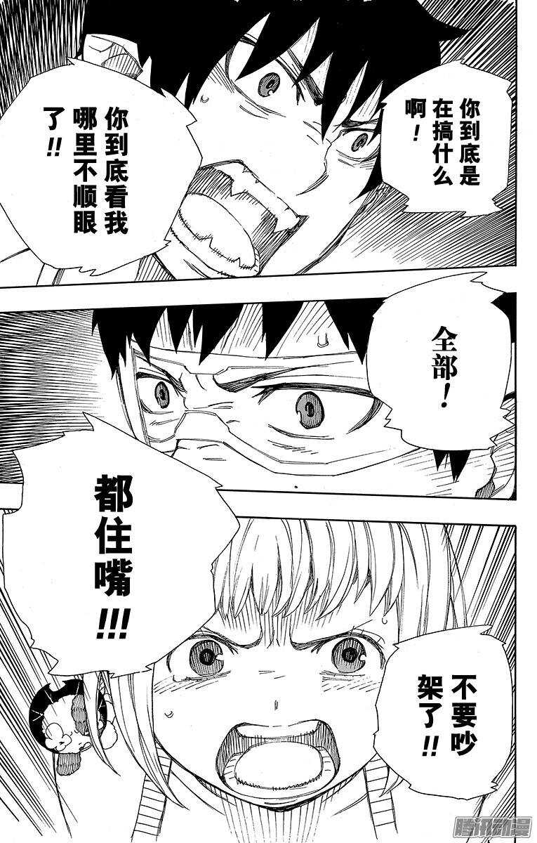 第36话 蓝色的波涛翻滚到何方24