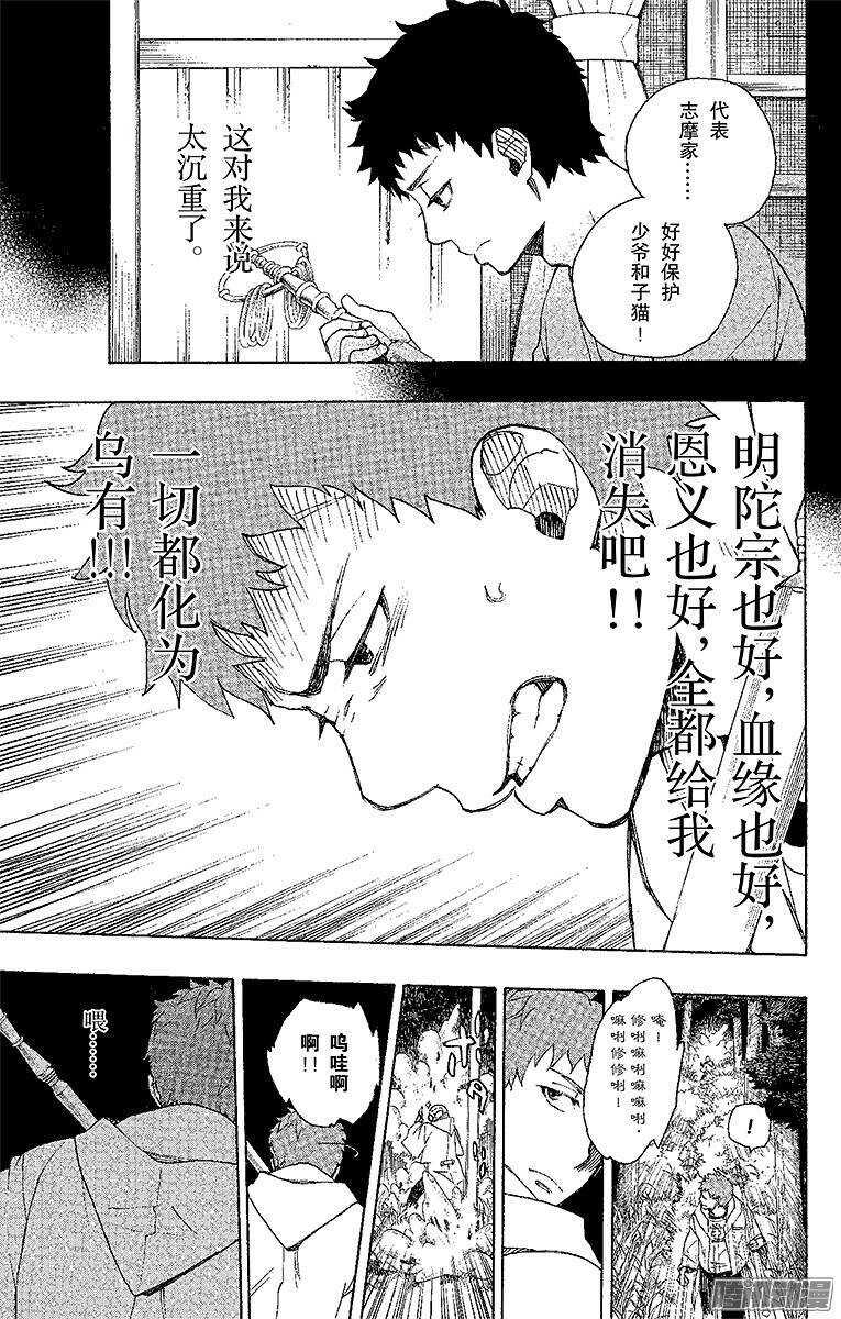 第30话 因缘生起12