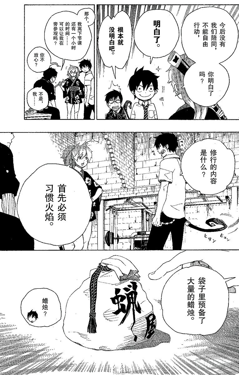 第15话 全部都一样18
