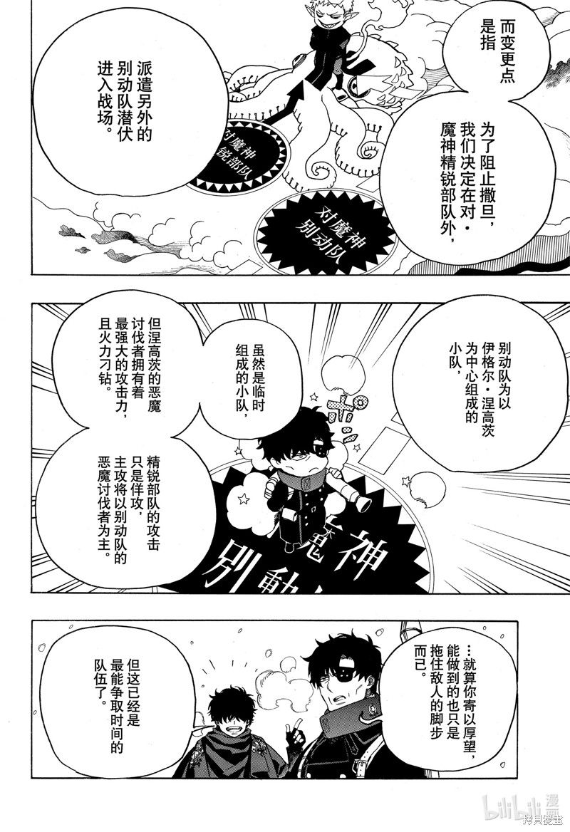 第131话19