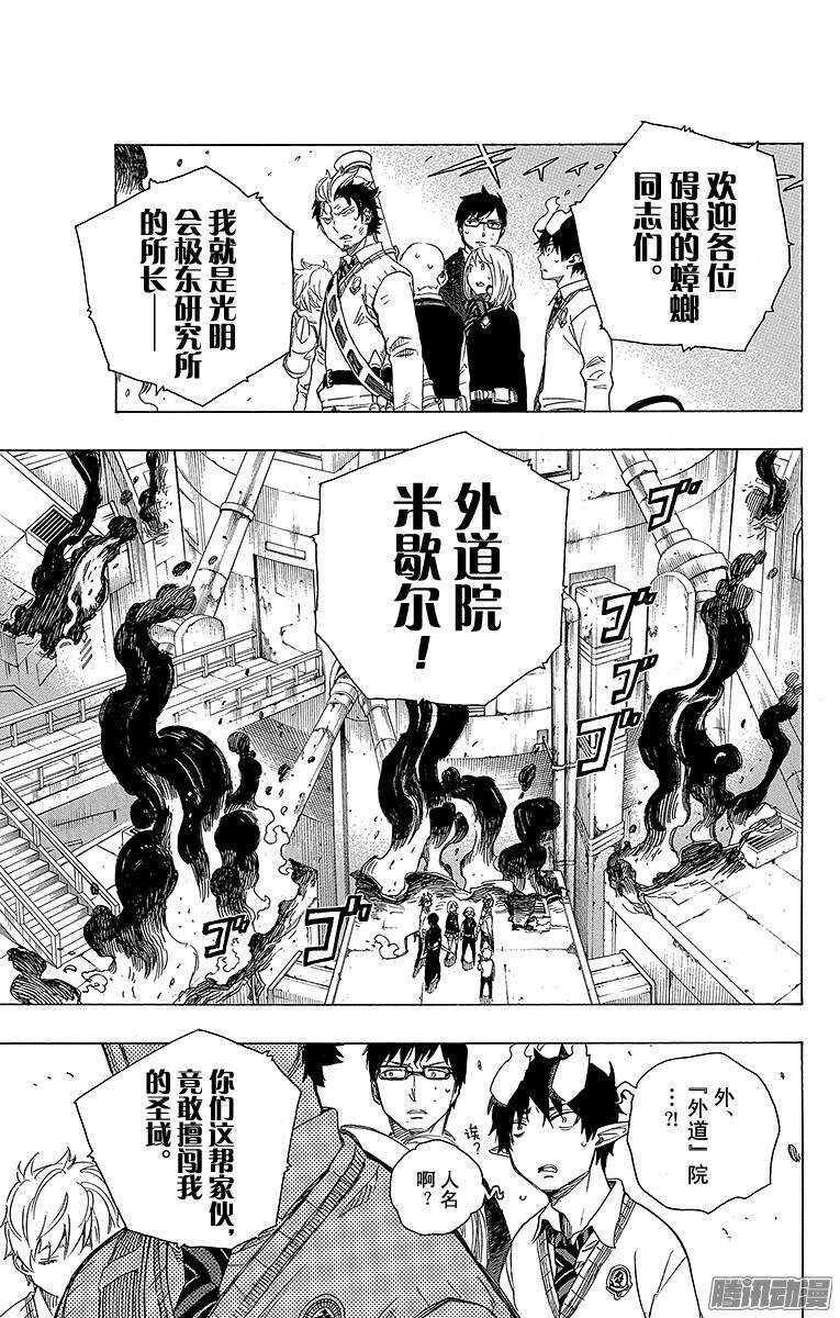 第59话 终盘战4