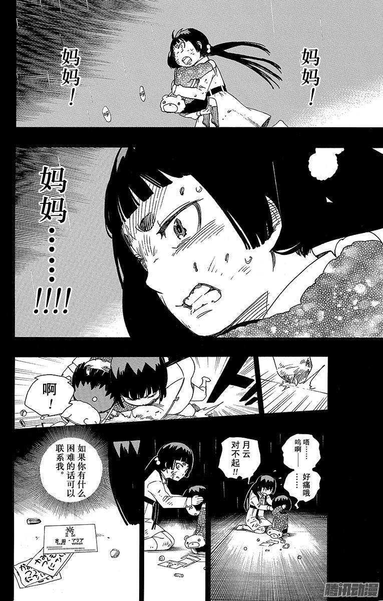 第52话 再也无法依靠任何人33