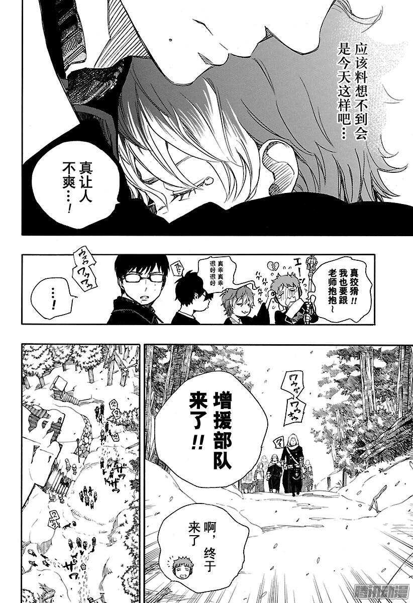 第80话 啊，青森的冬景13
