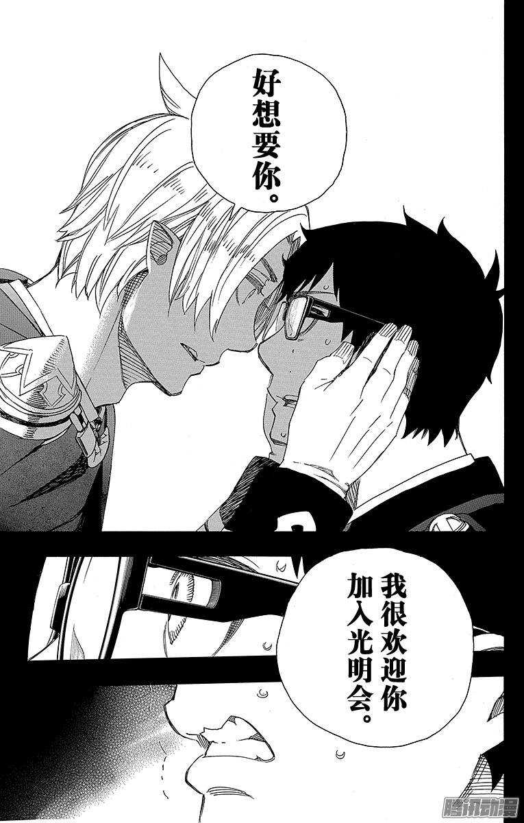 第67话 粉色蜘蛛下篇14