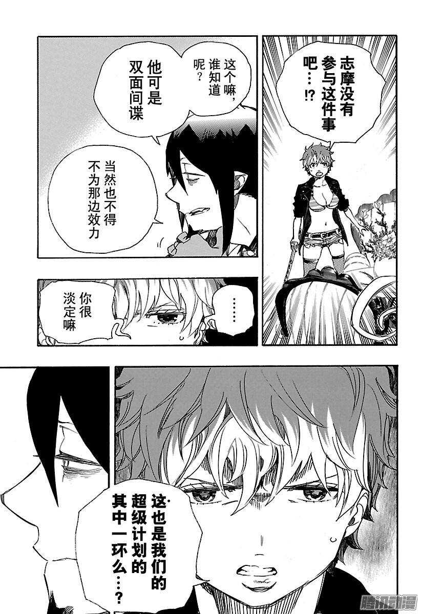 第81话 地下图书馆6