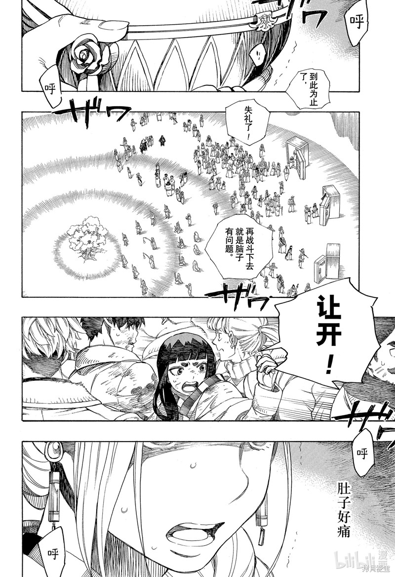 第141话31