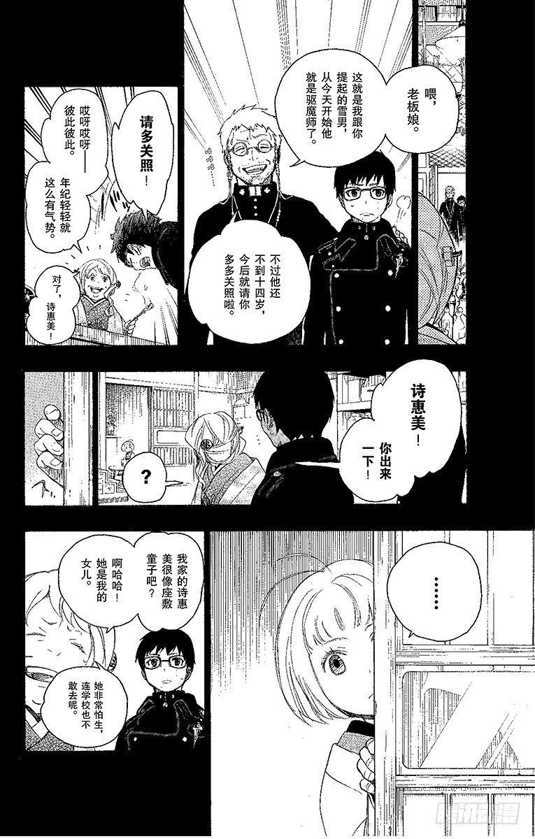 第7话 回忆15