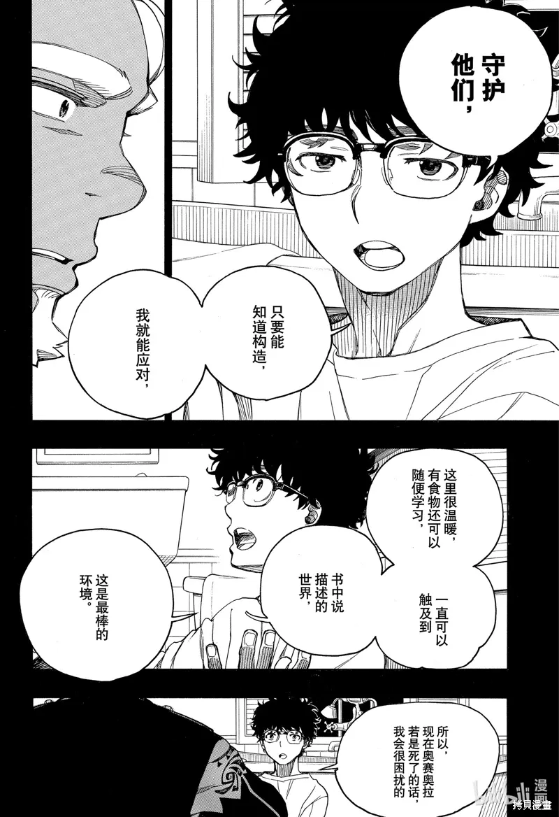 第149话31