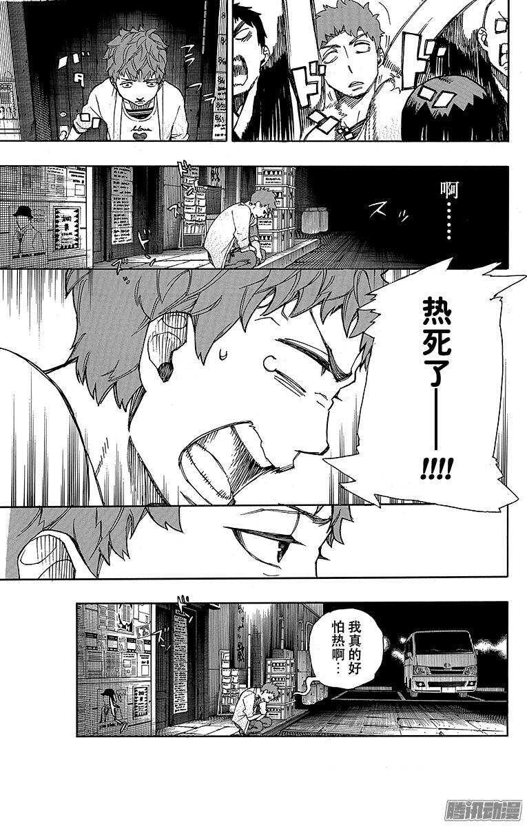 第41话 秘密的所在46