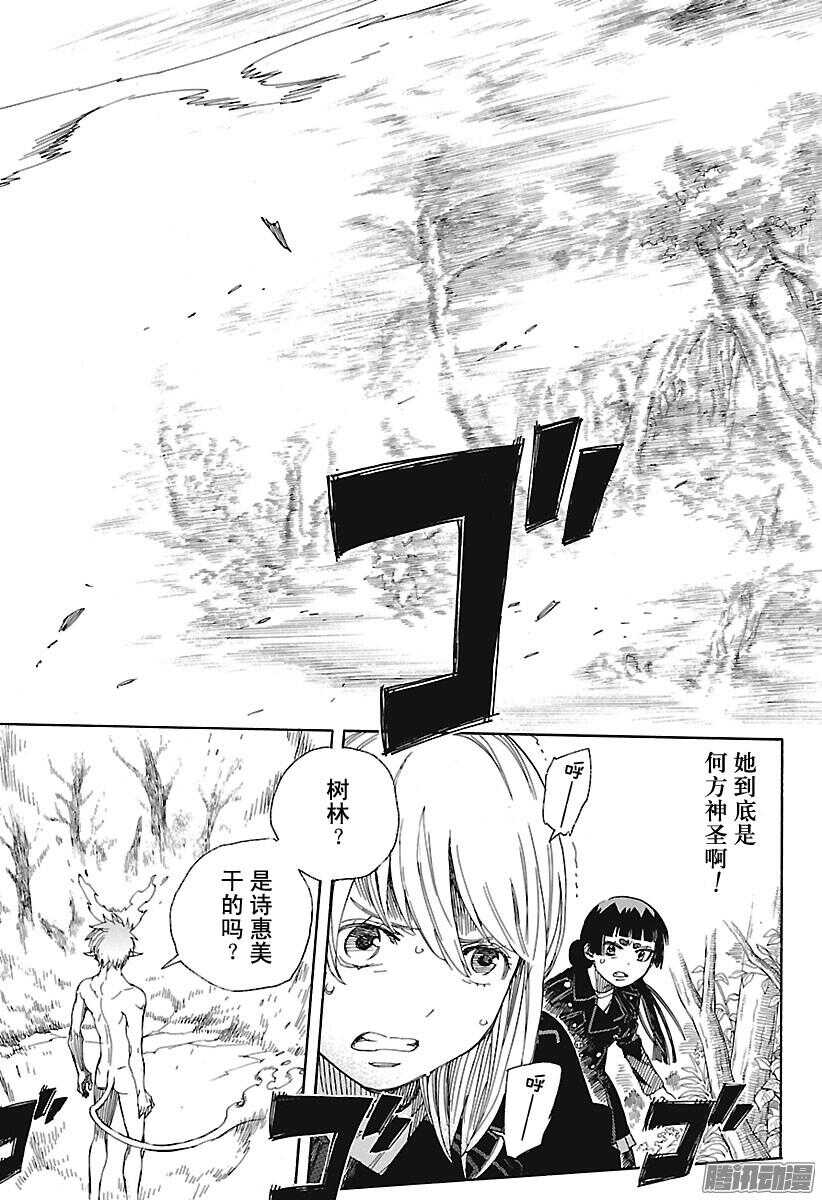 第98话 雪的尽头714