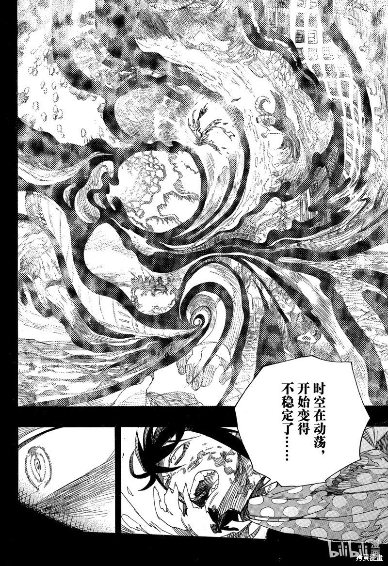 第139话11