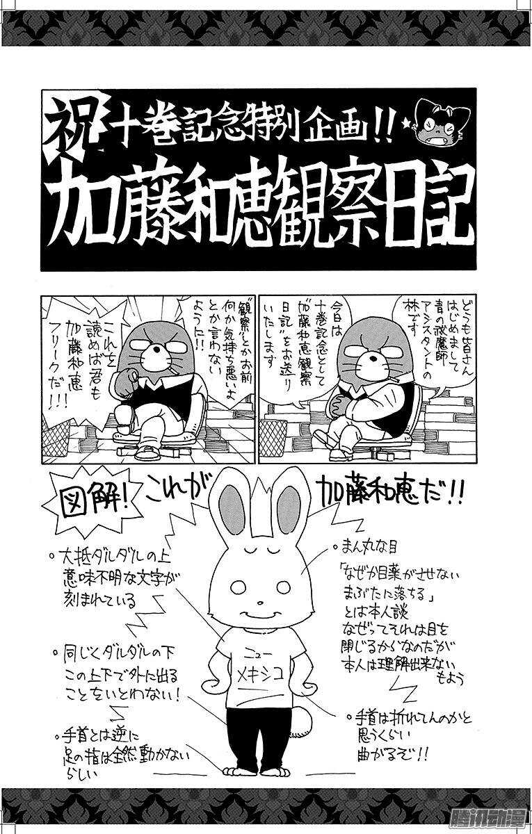 第41话 秘密的所在57
