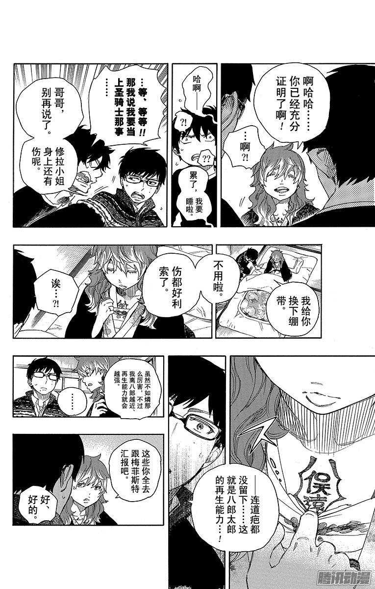 第76话 再见了，亲爱的15