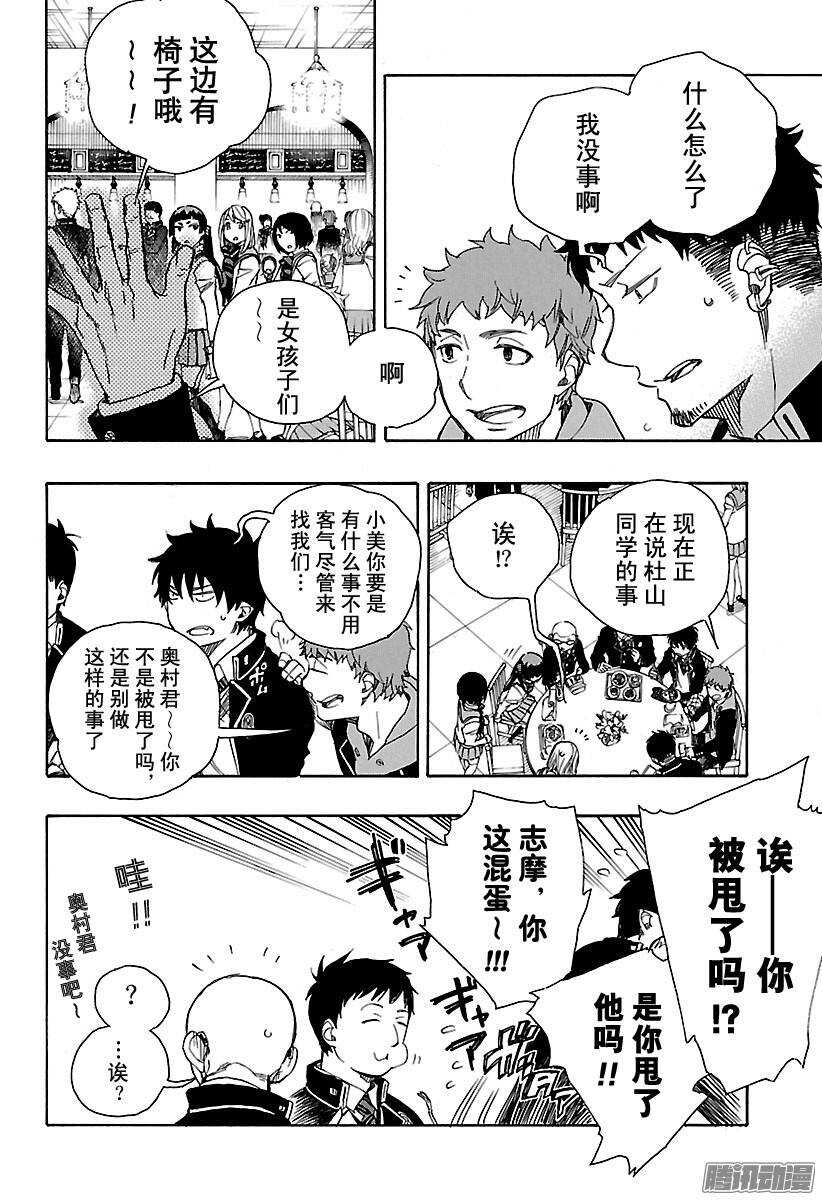 第84话 根本5