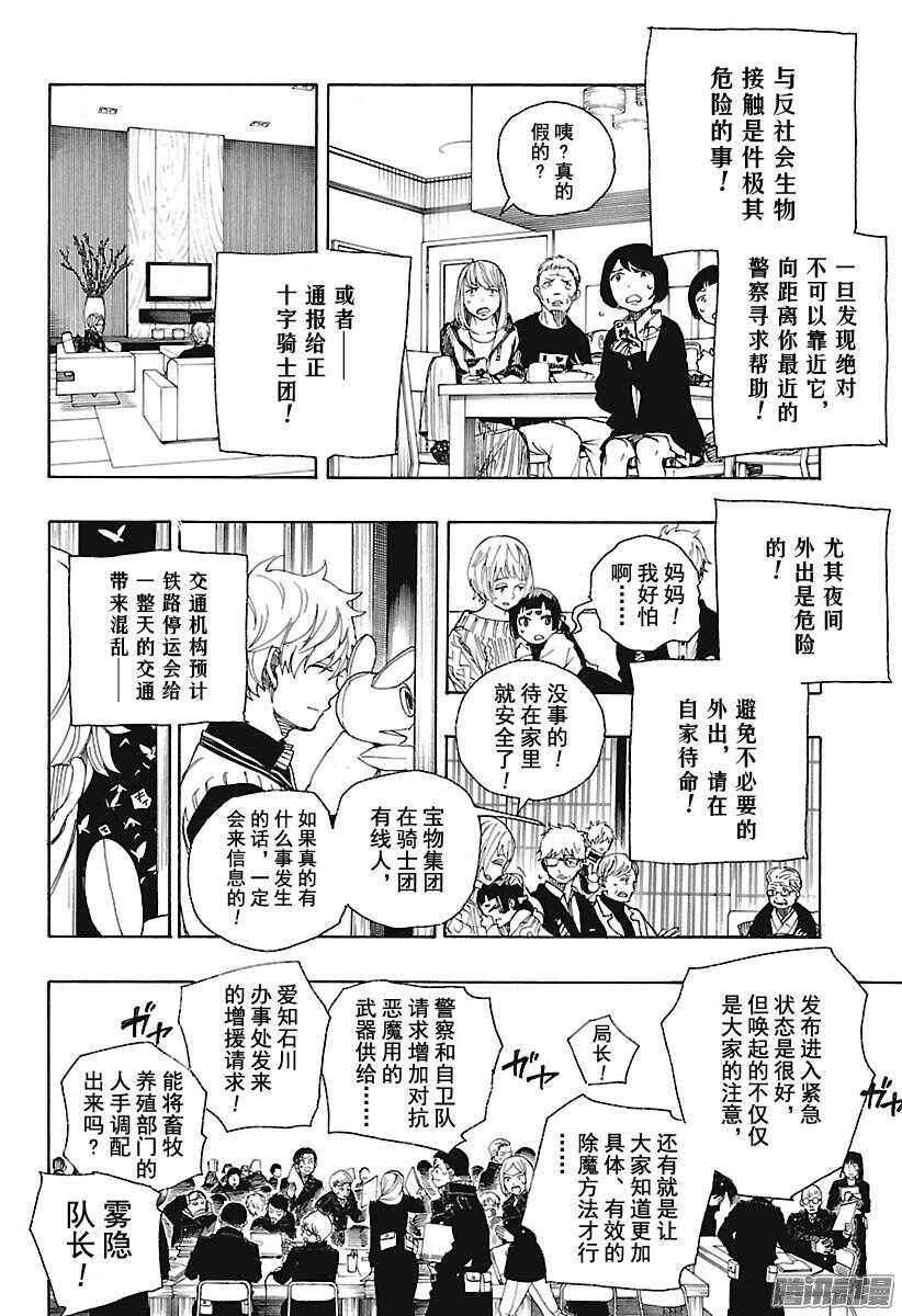 第99话 雪的尽头815