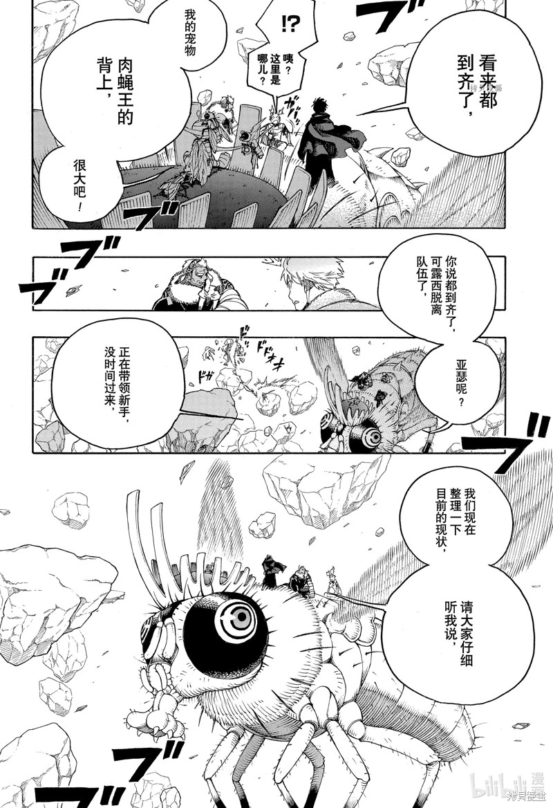 第136话5