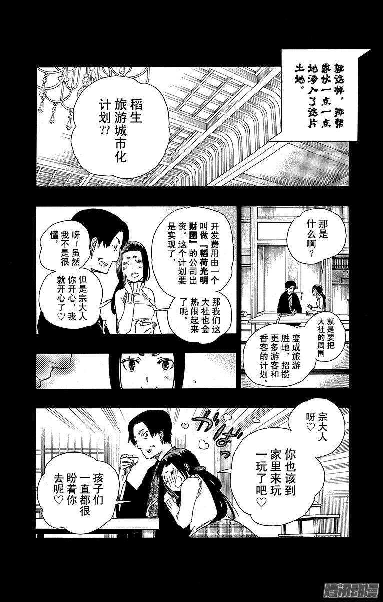 第52话 再也无法依靠任何人21