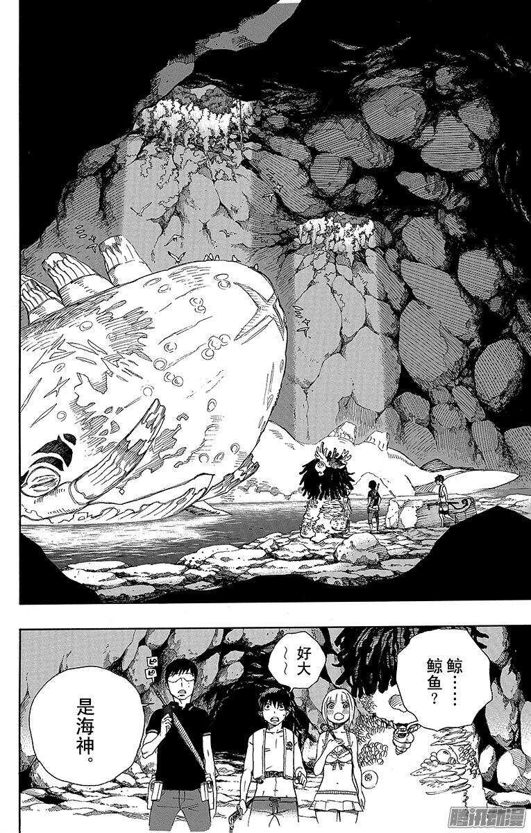 第36话 蓝色的波涛翻滚到何方13