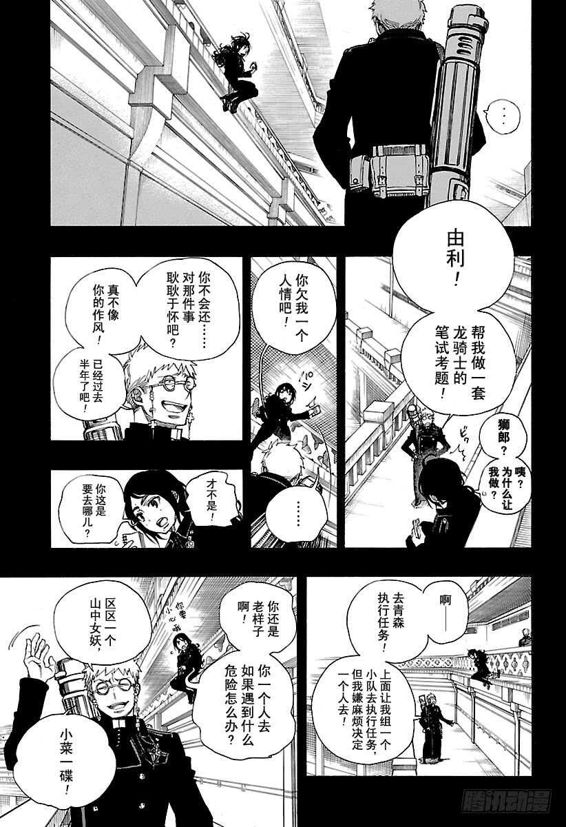 第106话 Ssc23：1712