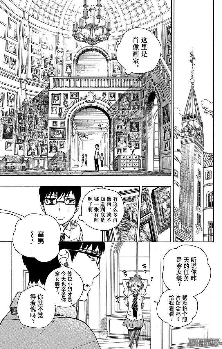 第42话 喧嚣的世界3