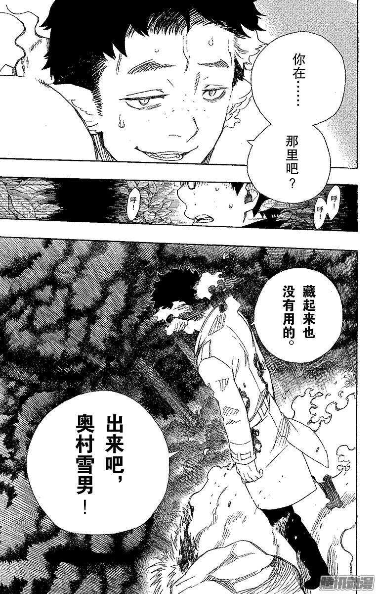 第27话 决战！金刚深山40